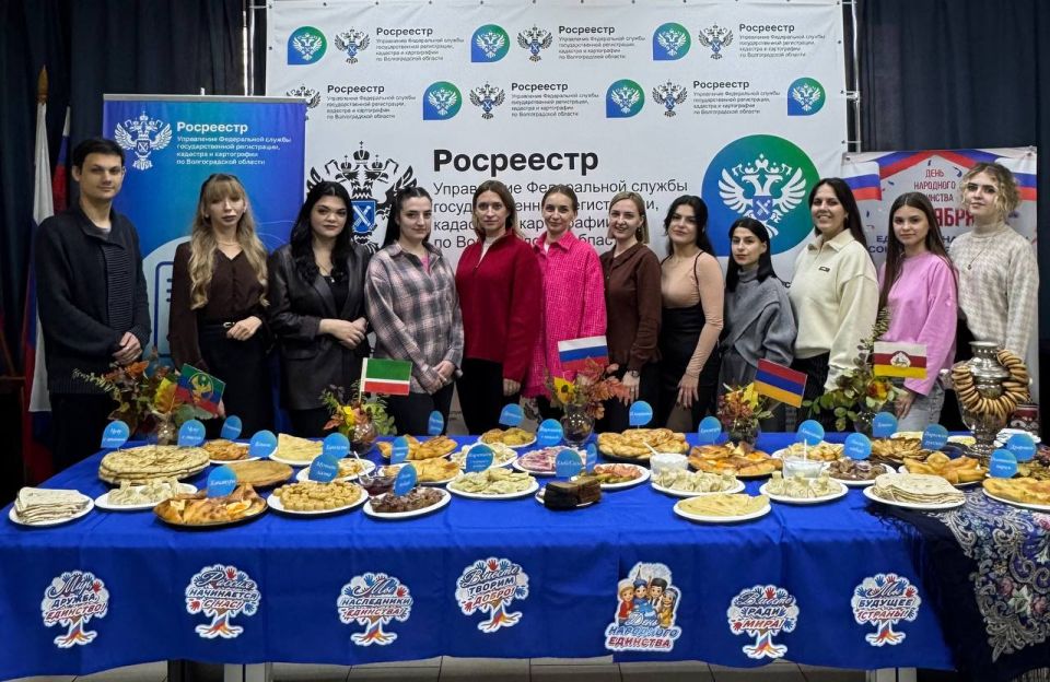 Ко Дню народного единства коллективы территориальных органов Росреестра по всей стране организовали серию мероприятий, которые продемонстрировали, что наша сила - в многообразии культур, традиций и народов Ко Дню народного единства коллективы территориальных органов Росреестра по всей стране организовали серию мероприятий, которые продемонстрировали, что наша сила - в многообразии культур, традиций и народов
