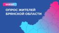 Приглашаем всех принять участие в опросе, нам важно узнать ваше мнение