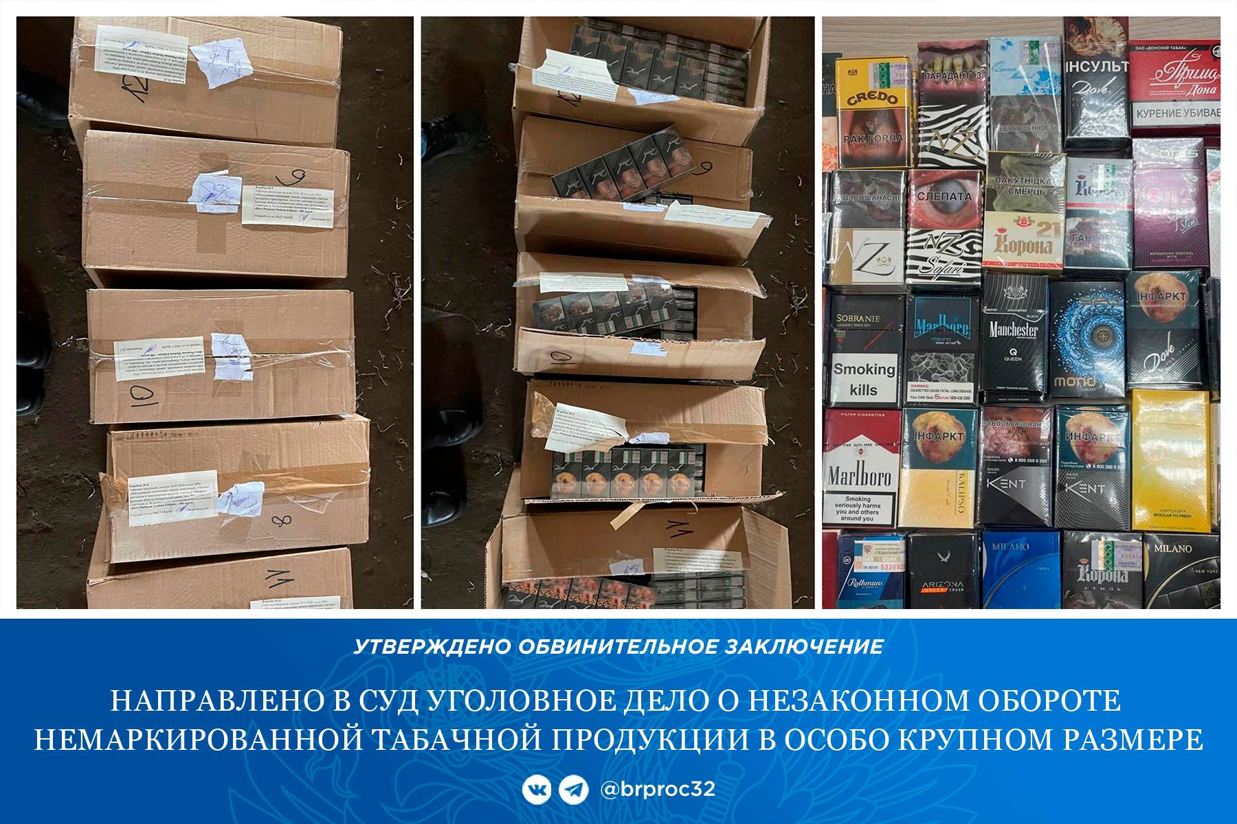 В прокуратуре Брянской области утверждено обвинительное заключение по уголовному делу в отношении трех жителей Комаричского района 1956, 1988 и 1989 годов рождения