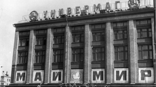 Брянскому ЦУМу исполнилось 66 лет