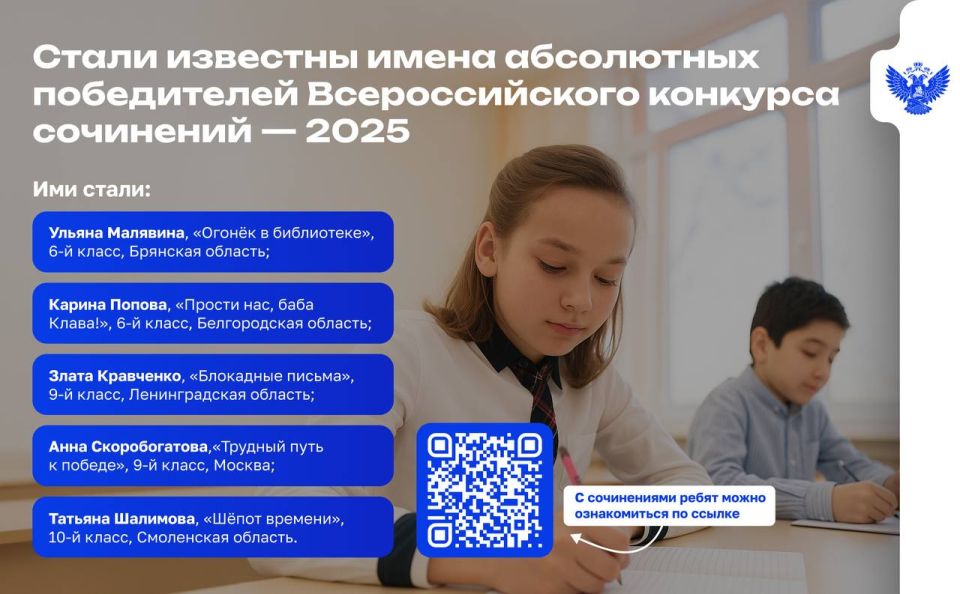 Поздравляем юных гениев пера!