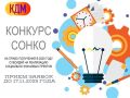 В Брянске стартовал конкурс на предоставление субсидии социально ориентированным некоммерческим организациям (СОНКО), осуществляющим деятельность в сфере реализации молодёжной и семейной политики по следующим приоритетным...