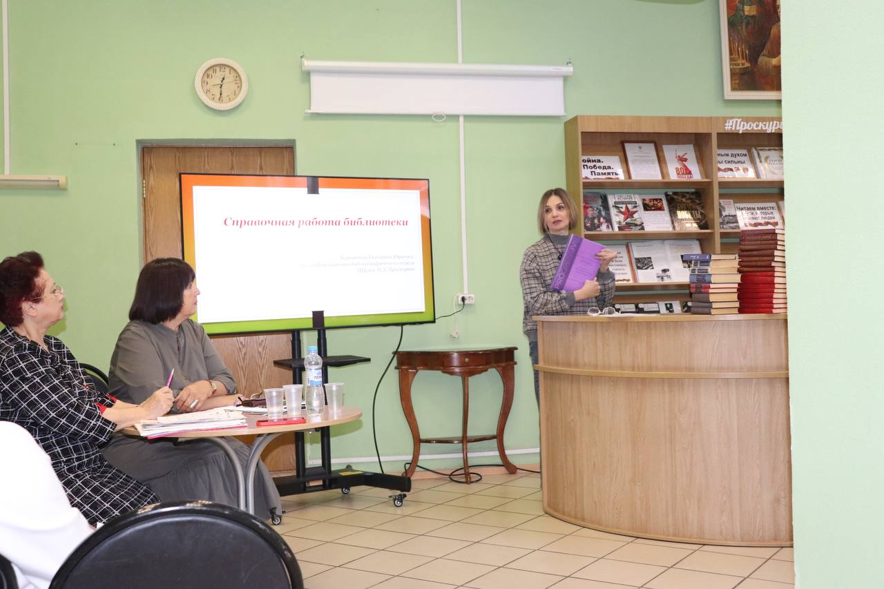 6 ноября специалисты Центральной городской библиотеки им. П.Л. Проскурина провели методический семинар для специалистов структурных подразделений МБУК «Централизованная система общедоступных библиотек» города Брянска 6 ноября специалисты Центральной городской библиотеки им. П.Л. Проскурина провели методический семинар для специалистов структурных подразделений МБУК «Централизованная система общедоступных библиотек» города Брянска