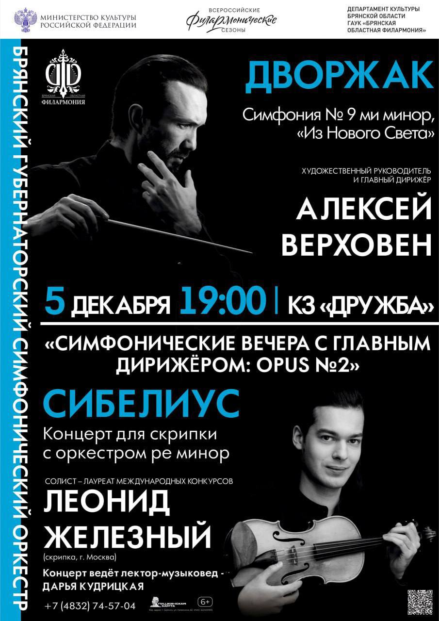 5 декабря в 19.00 в к/з «Дружба» прозвучит музыка, соединяющая два мира — старый и новый, северный и славянский