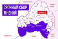 Внимание В Брянской области запущен специальный опрос жителей приграничья! Обязательно пройдите анкету полностью, чтобы Ваше мнение было учтено