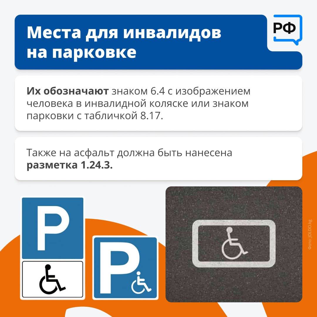 Знак «Инвалид» на автомобиле даёт его владельцу определённые преимущества Знак «Инвалид» на автомобиле даёт его владельцу определённые преимущества