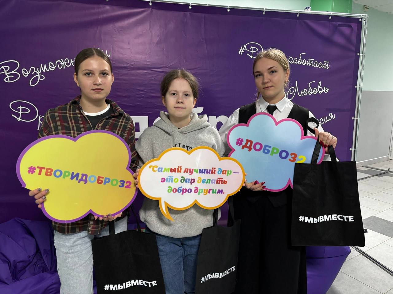 Сегодня, 6 ноября, активисты Молодежного совета Брянского района, занимающиеся волонтерской деятельностью, приняли участие в областном форуме "У доброты нет возраста!", который проходил во Дворце Единоборств имени Артема... Сегодня, 6 ноября, активисты Молодежного совета Брянского района, занимающиеся волонтерской деятельностью, приняли участие в областном форуме "У доброты нет возраста!", который проходил во Дворце Единоборств имени Артема...