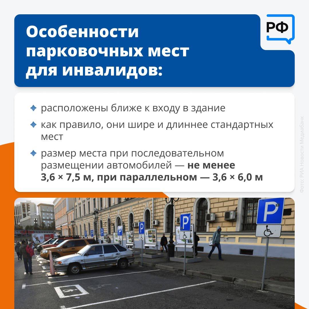 Знак «Инвалид» на автомобиле даёт его владельцу определённые преимущества Знак «Инвалид» на автомобиле даёт его владельцу определённые преимущества