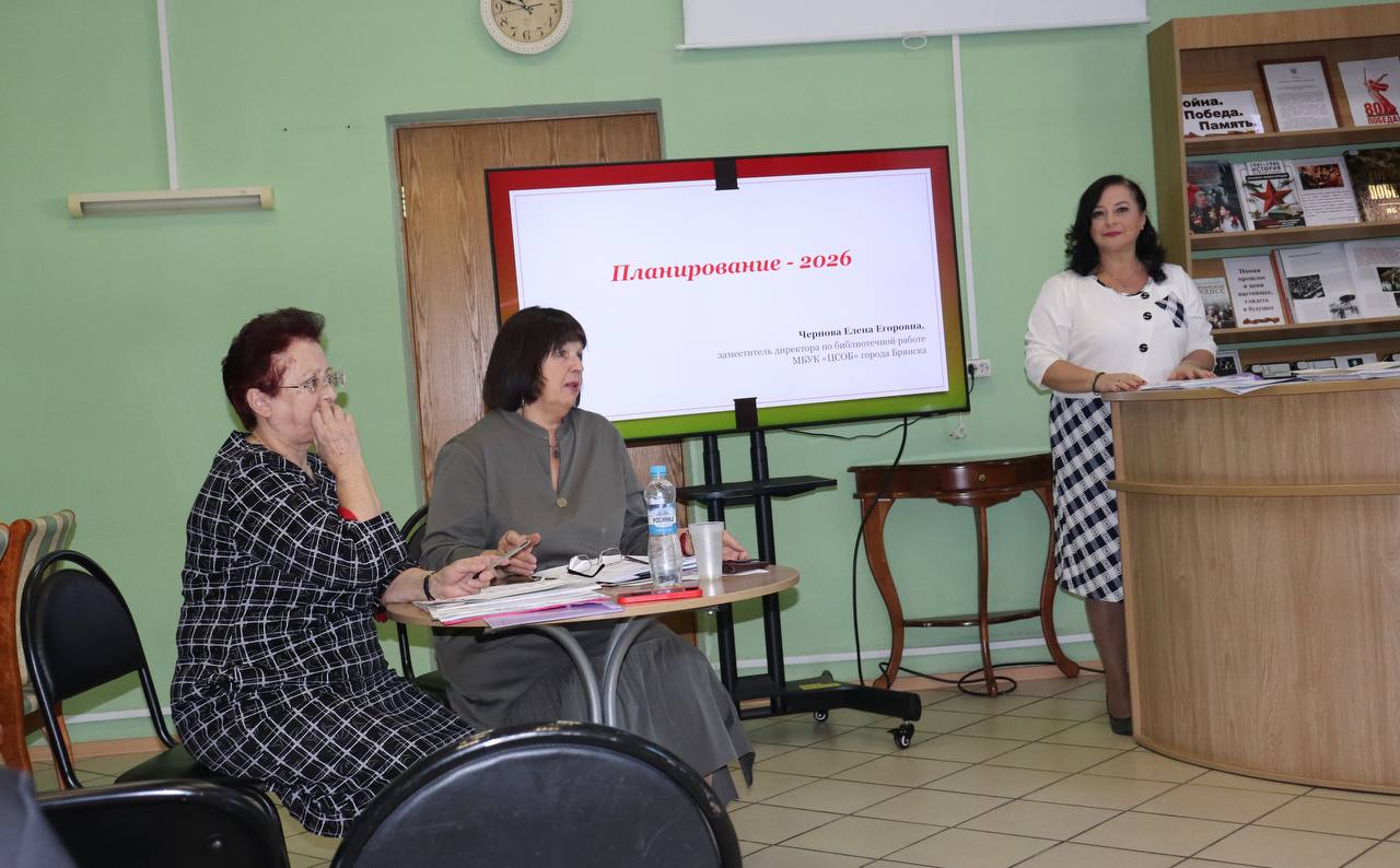 6 ноября специалисты Центральной городской библиотеки им. П.Л. Проскурина провели методический семинар для специалистов структурных подразделений МБУК «Централизованная система общедоступных библиотек» города Брянска 6 ноября специалисты Центральной городской библиотеки им. П.Л. Проскурина провели методический семинар для специалистов структурных подразделений МБУК «Централизованная система общедоступных библиотек» города Брянска