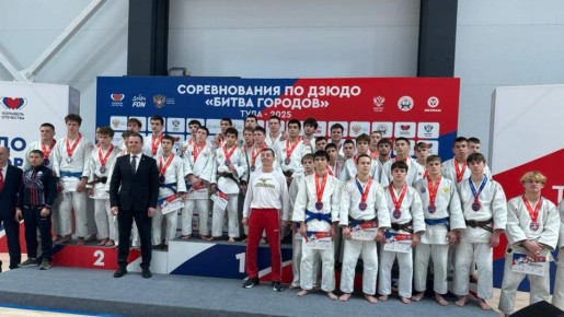 Брянские дзюдоисты стали третьими на "Битве городов