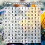 9 фамилий литераторов спрятаны в нашей сегодняшней головоломке
