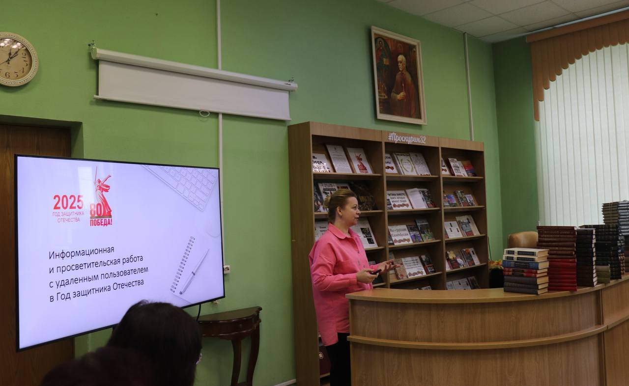 6 ноября специалисты Центральной городской библиотеки им. П.Л. Проскурина провели методический семинар для специалистов структурных подразделений МБУК «Централизованная система общедоступных библиотек» города Брянска 6 ноября специалисты Центральной городской библиотеки им. П.Л. Проскурина провели методический семинар для специалистов структурных подразделений МБУК «Централизованная система общедоступных библиотек» города Брянска