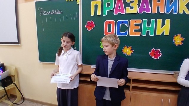 5 ноября, в МБОУ-СОШ 2 им. А.И. Герцена для обучающихся вторых классов состоялась игровая программа "Праздник осени" 5 ноября, в МБОУ-СОШ 2 им. А.И. Герцена для обучающихся вторых классов состоялась игровая программа "Праздник осени"