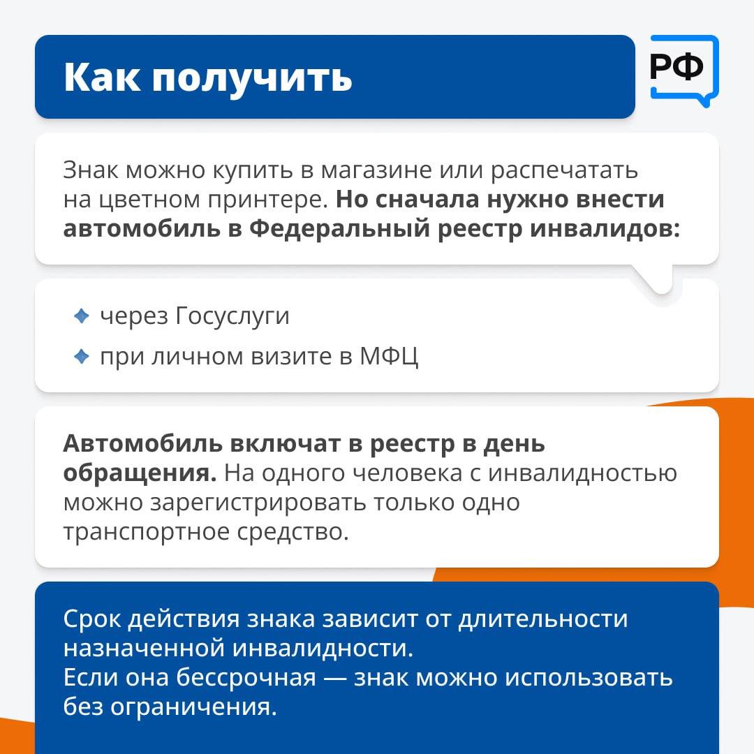 Знак «Инвалид» на автомобиле даёт его владельцу определённые преимущества Знак «Инвалид» на автомобиле даёт его владельцу определённые преимущества