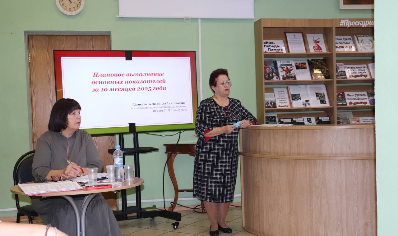 6 ноября специалисты Центральной городской библиотеки им. П.Л. Проскурина провели методический семинар для специалистов структурных подразделений МБУК «Централизованная система общедоступных библиотек» города Брянска 6 ноября специалисты Центральной городской библиотеки им. П.Л. Проскурина провели методический семинар для специалистов структурных подразделений МБУК «Централизованная система общедоступных библиотек» города Брянска