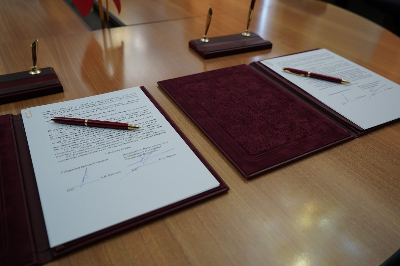 Александр Богомаз: С председателем Социального фонда России Сергеем Александровичем Чирковым подписали соглашение о сотрудничестве по вопросам реализации государственной политики в социальной сфере на территории Брянской... Александр Богомаз: С председателем Социального фонда России Сергеем Александровичем Чирковым подписали соглашение о сотрудничестве по вопросам реализации государственной политики в социальной сфере на территории Брянской...