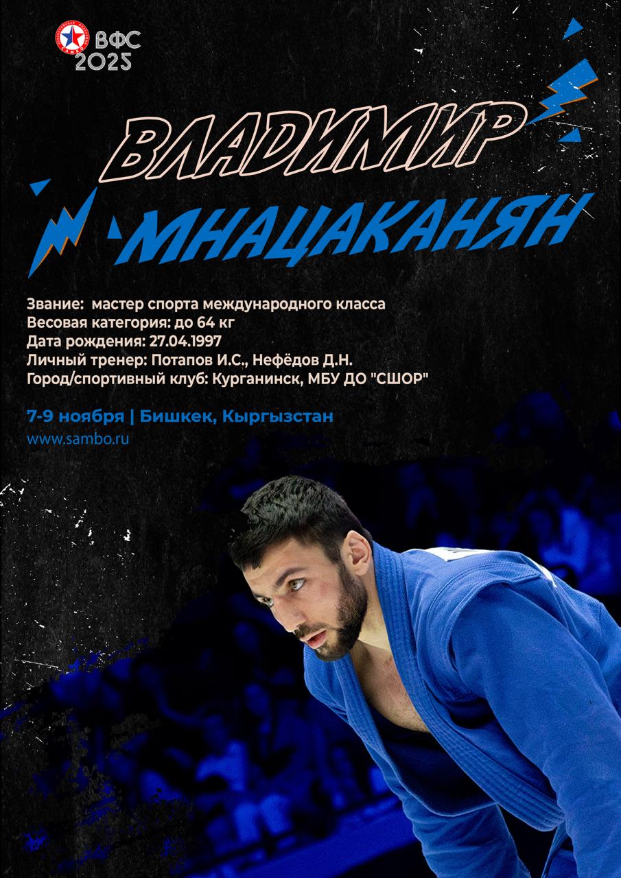 ПРЕЗЕНТАЦИЯ СБОРНОЙ РОССИИ НА ЧЕМПИОНАТ МИРА 2025 (мужчины) ПРЕЗЕНТАЦИЯ СБОРНОЙ РОССИИ НА ЧЕМПИОНАТ МИРА 2025 (мужчины)