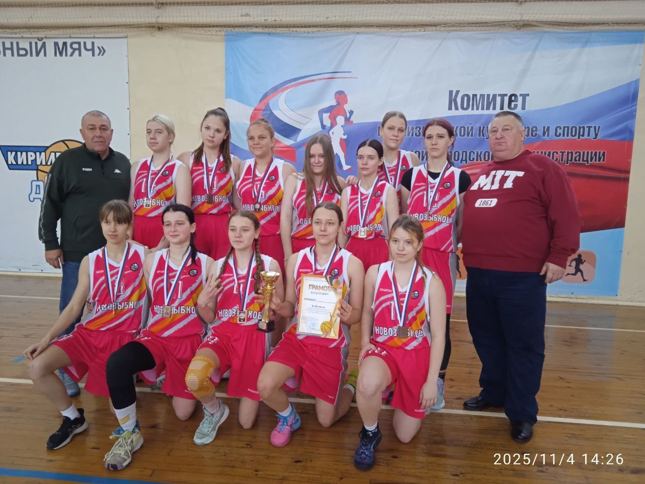 Награждены победители Первенства региона по баскетболу Награждены победители Первенства региона по баскетболу