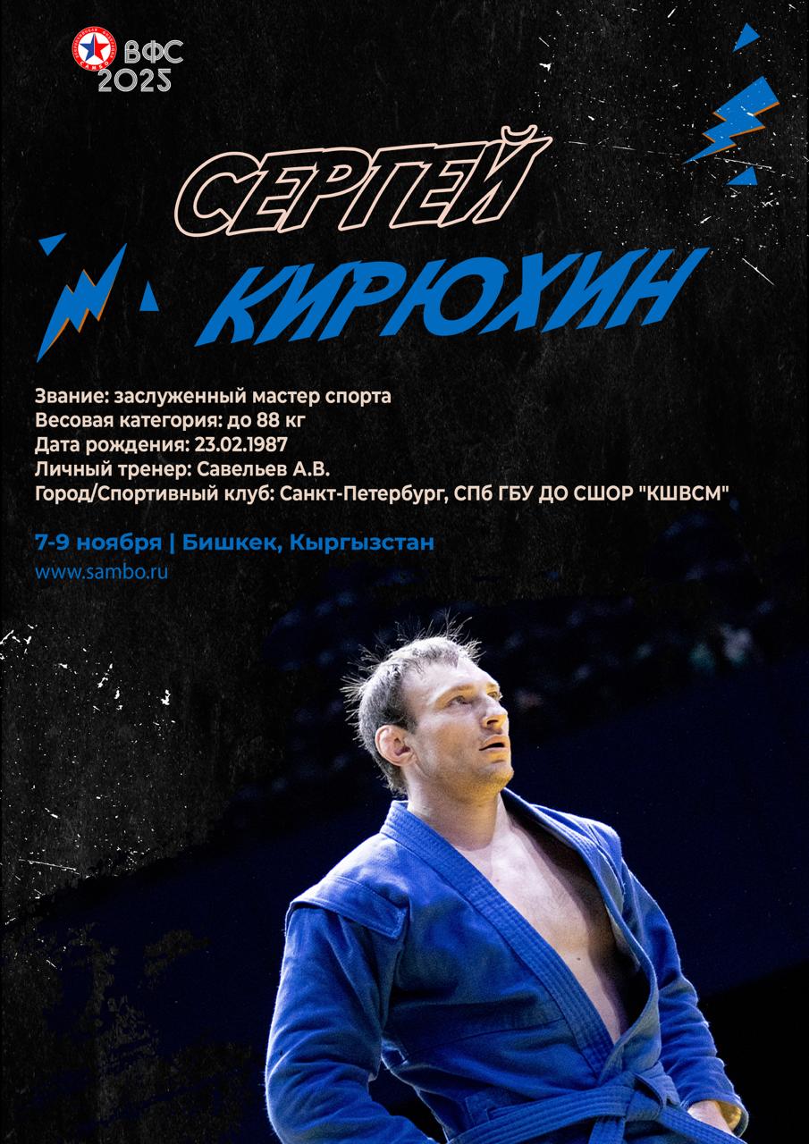 ПРЕЗЕНТАЦИЯ СБОРНОЙ РОССИИ НА ЧЕМПИОНАТ МИРА 2025 (мужчины) ПРЕЗЕНТАЦИЯ СБОРНОЙ РОССИИ НА ЧЕМПИОНАТ МИРА 2025 (мужчины)