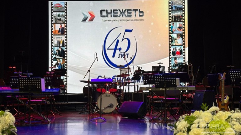 В Брянске отметили 45-летие завода «Снежеть»