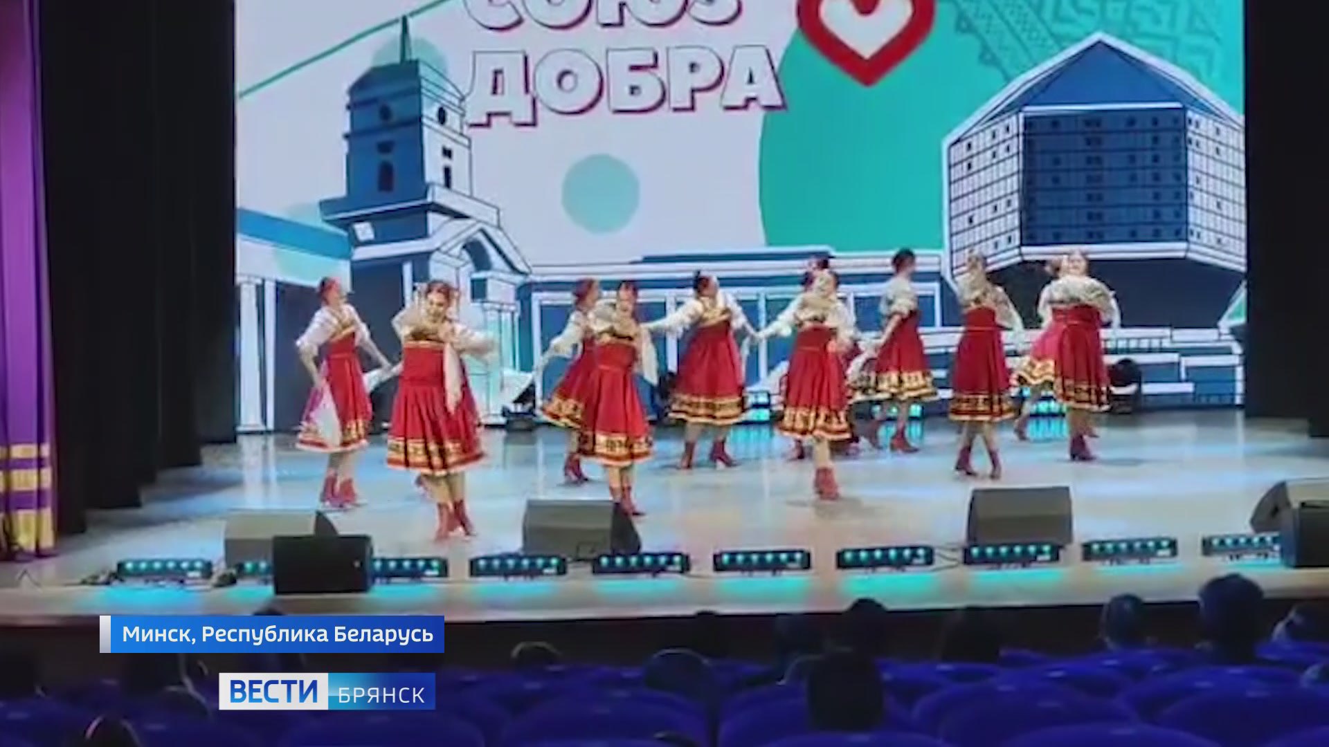 Брянские танцоры - лауреаты XXI Международного фестиваля-конкурса детского и юношеского творчества "Союз добра"