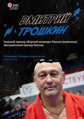 ПРЕЗЕНТАЦИЯ СБОРНОЙ РОССИИ НА ЧЕМПИОНАТ МИРА 2025 (мужчины)