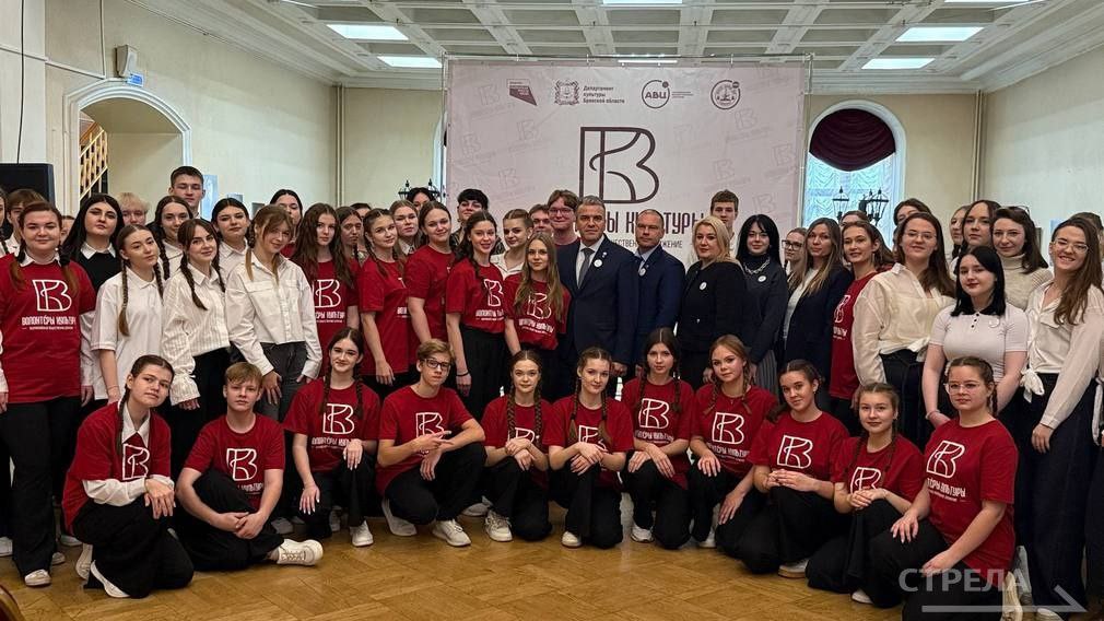 В Брянске стартовала IV Школа волонтеров культуры