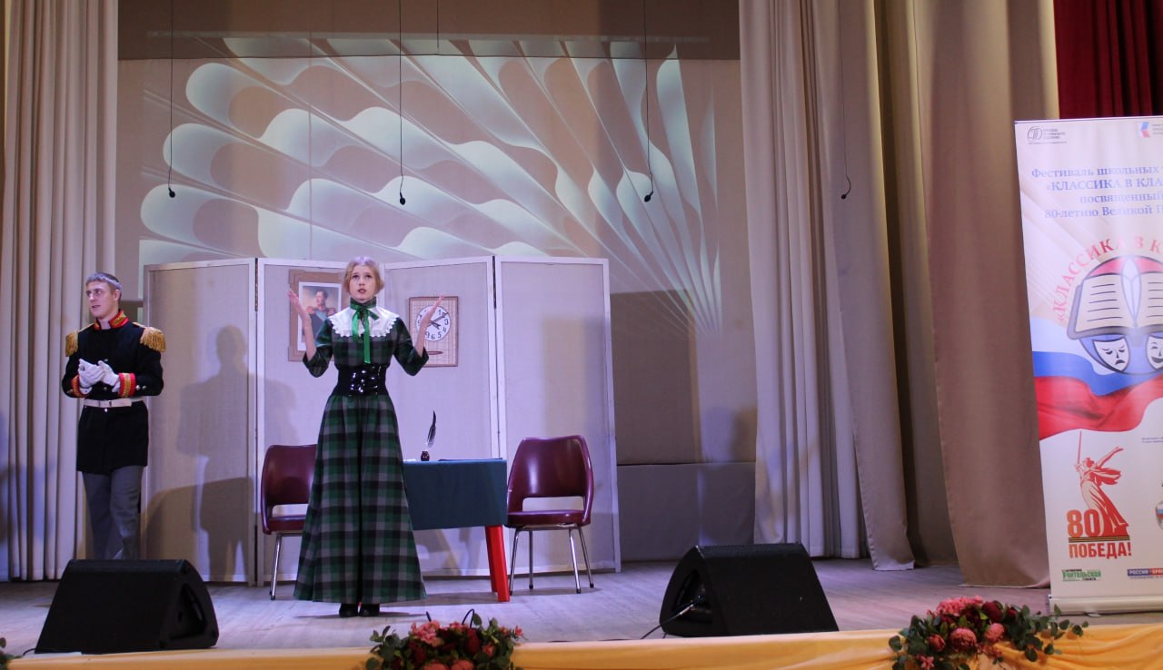 Фестиваль школьных театров «Классика в классы», посвящённый 80-летию Великой Победы, выходит на самую яркую стадию — очные просмотры школьных театров в районах Брянской области! Фестиваль школьных театров «Классика в классы», посвящённый 80-летию Великой Победы, выходит на самую яркую стадию — очные просмотры школьных театров в районах Брянской области!