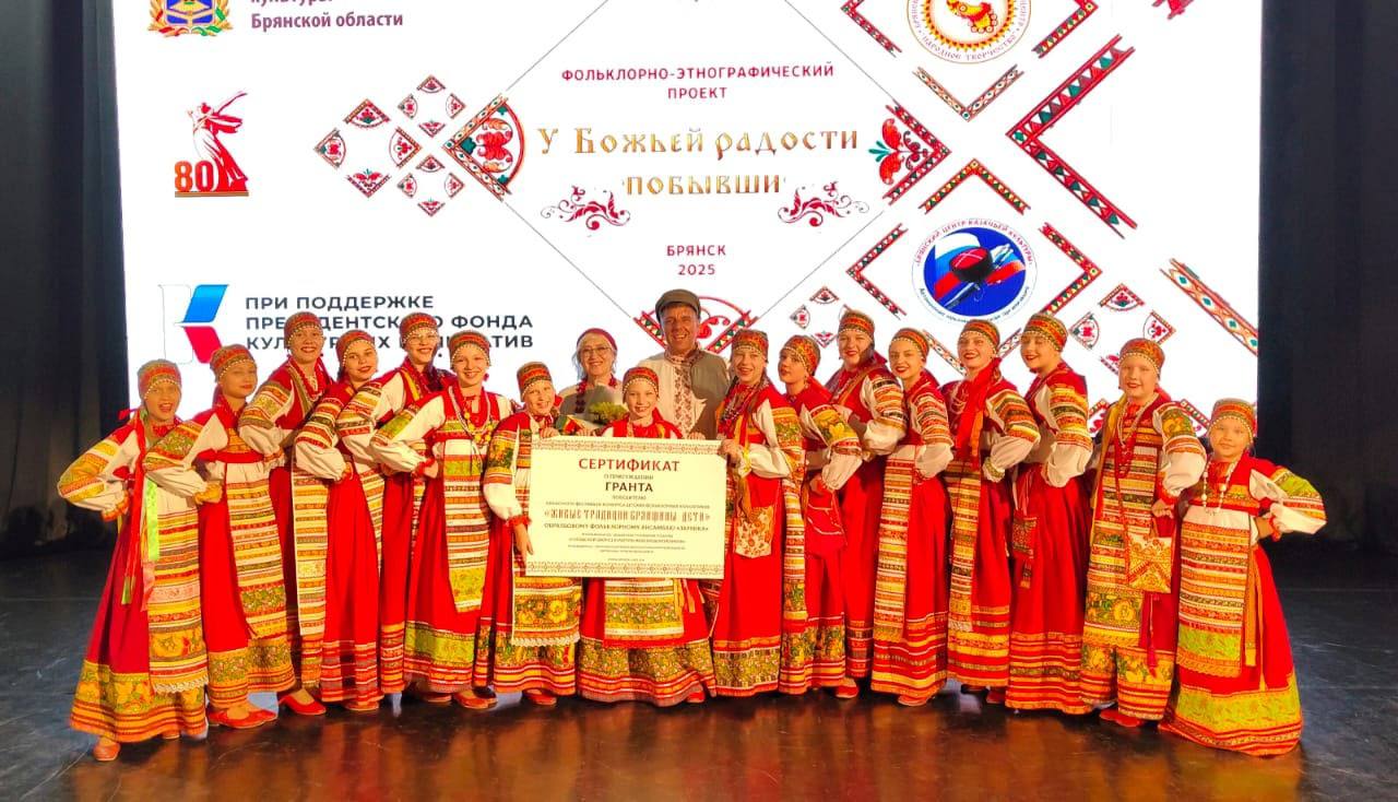 Прошло совсем немного времени с 17 июля этого года, как образцовому фольклорному ансамблю «Зарянка» Городского Дворца культуры железнодорожников вручили Грантовый Сертификат , как победителю Областного конкурса детских... Прошло совсем немного времени с 17 июля этого года, как образцовому фольклорному ансамблю «Зарянка» Городского Дворца культуры железнодорожников вручили Грантовый Сертификат , как победителю Областного конкурса детских...