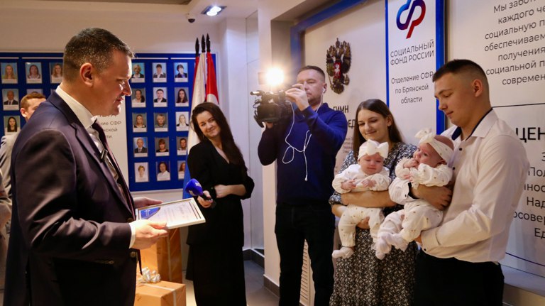 Брянская семья Покрашенко стала 15-миллионным получателем маткапитала в России