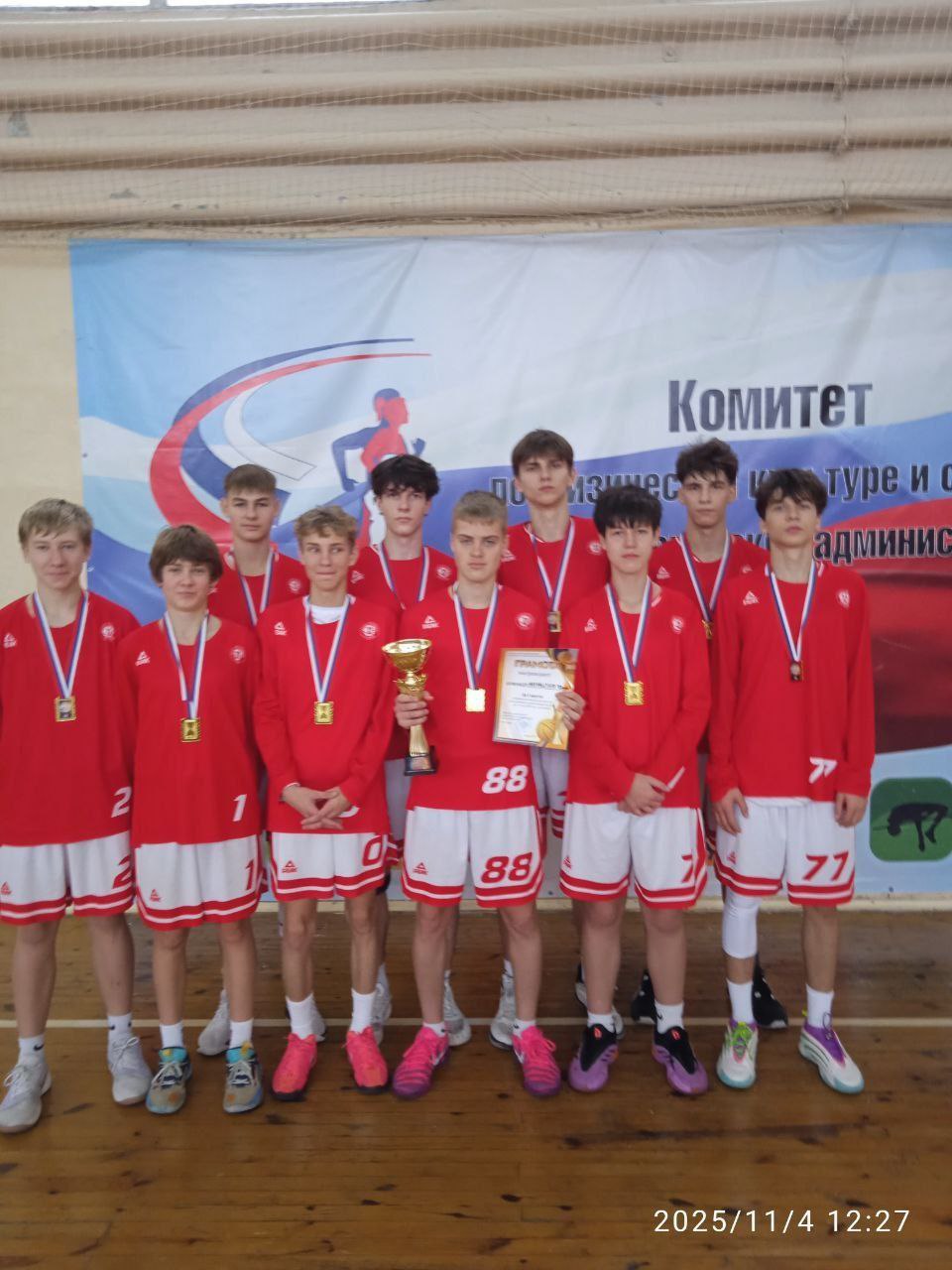 Награждены победители Первенства региона по баскетболу Награждены победители Первенства региона по баскетболу