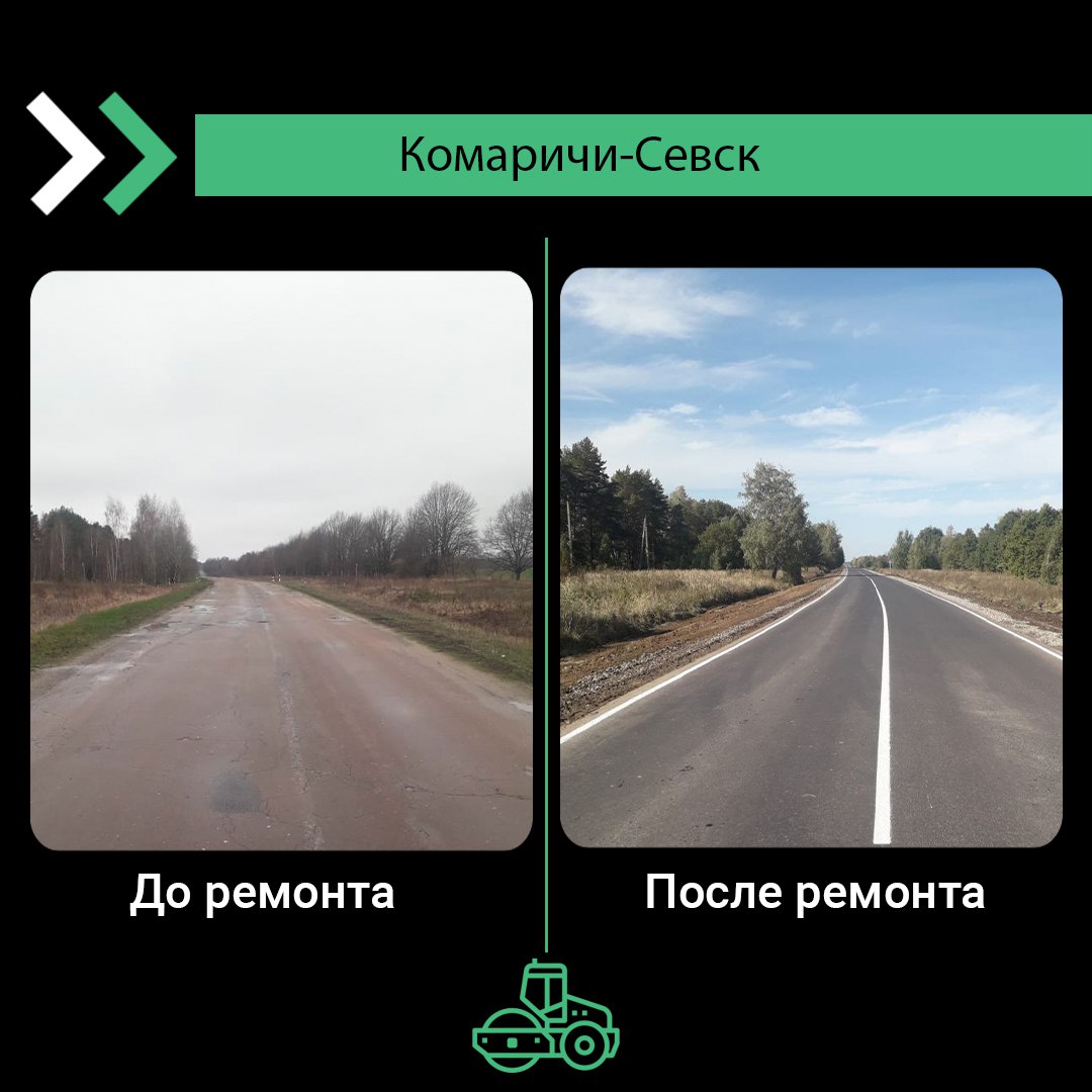 Благодаря национальному проекту «Инфраструктура для жизни» в Комаричском районе Брянской области отремонтирован участок автодороги Комаричи-Севск, общей протяженностью 5,4 км. Работы провела подрядная организация ООО...