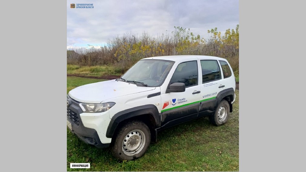 Автопарк Навлинской центральной районной больницы пополнился четырьмя автомобилями «Лада Нива» отечественного производства