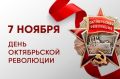 Дорогие друзья!. Сегодня мы отмечаем два значимых события в истории нашей страны: День проведения военного парада на Красной площади в Москве в 1941 году и День Октябрьской революции 1917 года День военного парада 1941 года...