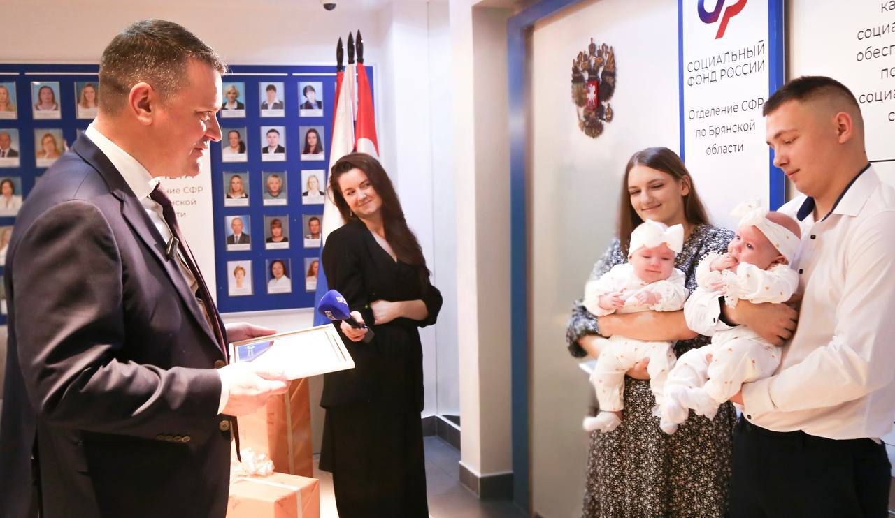 Соцфонд выдал 15-миллионный сертификат на материнский капитал семье из Брянска, в которой родилась двойня Соцфонд выдал 15-миллионный сертификат на материнский капитал семье из Брянска, в которой родилась двойня