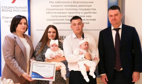 Соцфонд выдал 15-миллионный сертификат на материнский капитал семье из Брянска, в которой родилась двойня
