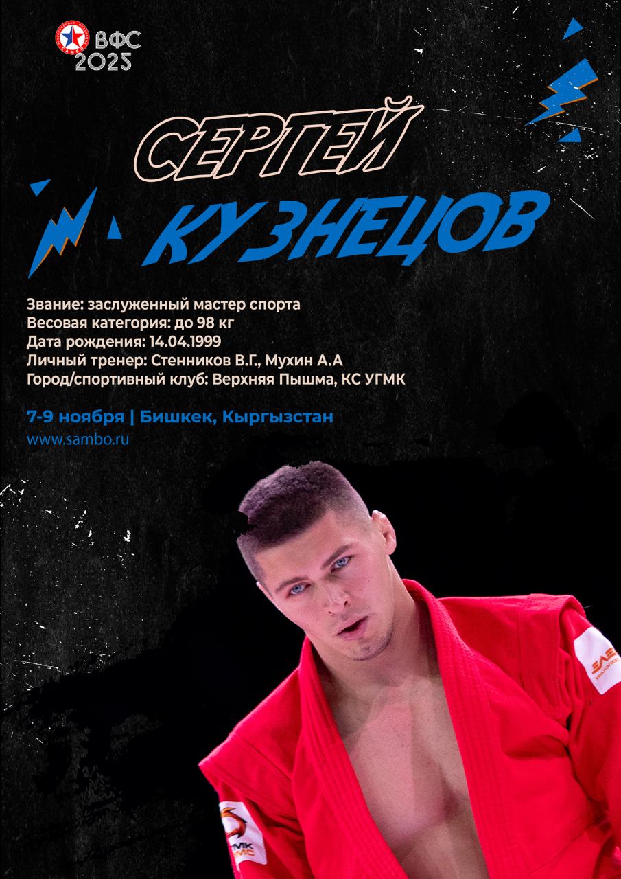 ПРЕЗЕНТАЦИЯ СБОРНОЙ РОССИИ НА ЧЕМПИОНАТ МИРА 2025 (мужчины) ПРЕЗЕНТАЦИЯ СБОРНОЙ РОССИИ НА ЧЕМПИОНАТ МИРА 2025 (мужчины)