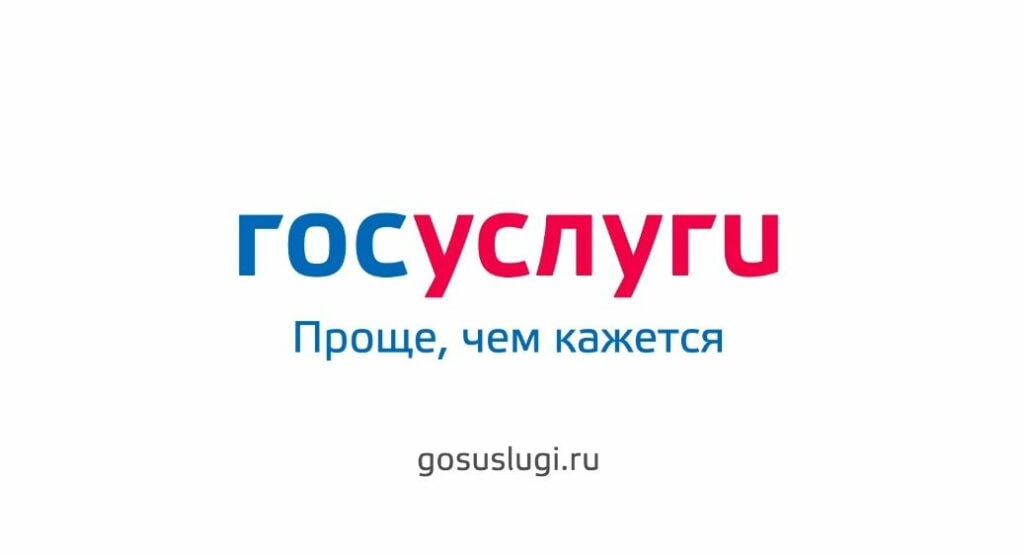 В Госуслугах появилась новая функция "Доверенный контакт"