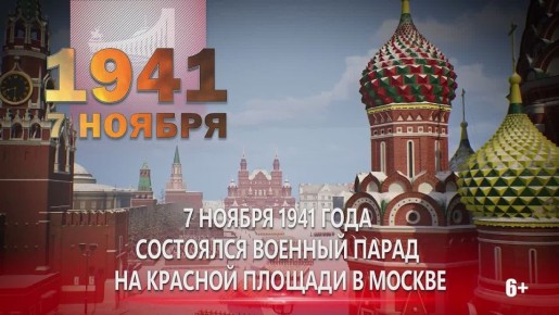 День воинской славы России