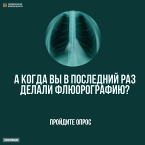 Рентгенография органов грудной клетки – один из самых простых и доступных методов профилактики рака легких