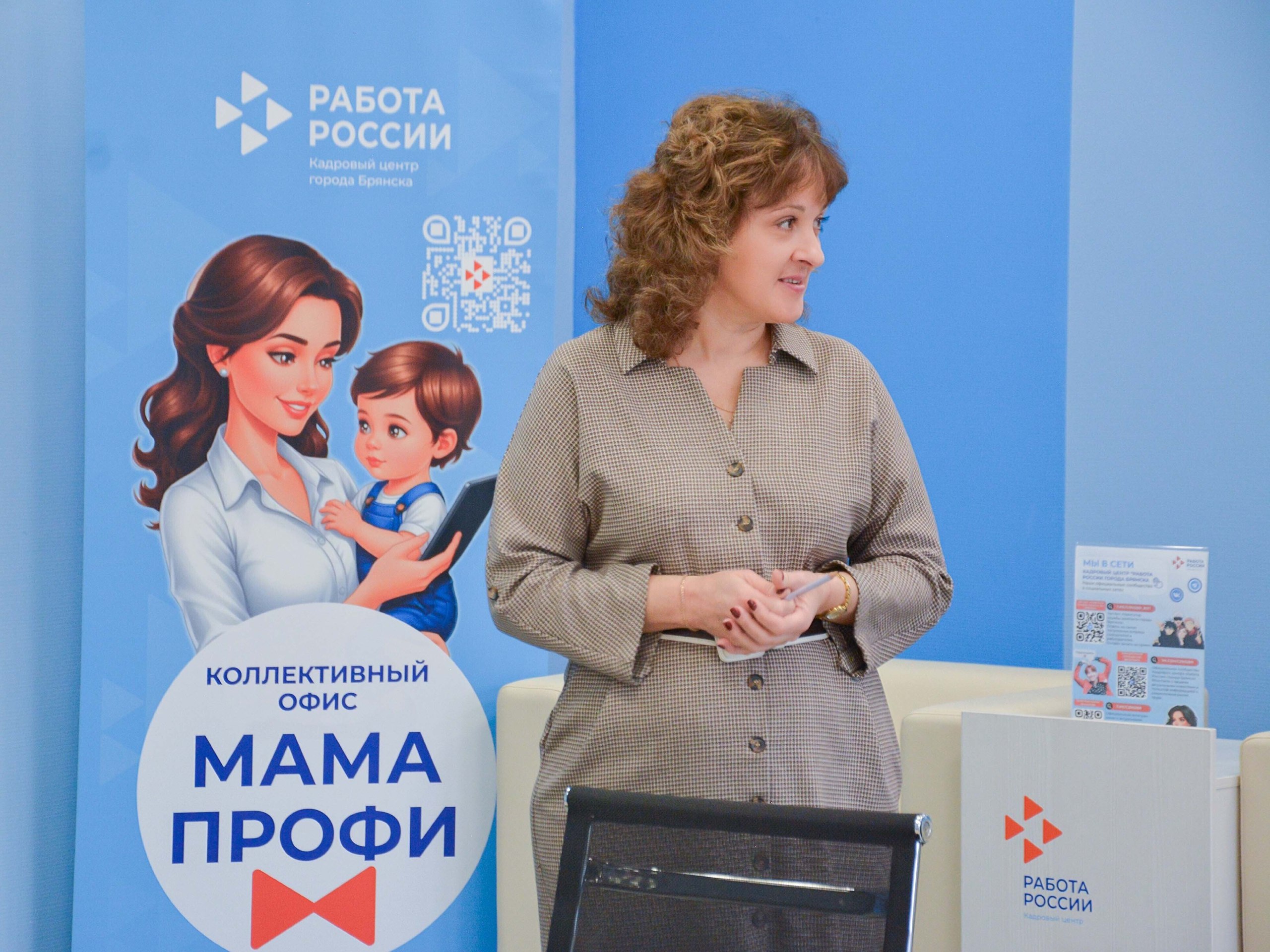 31 октября в Кадровом центре "Работа России" города Брянска прошла пятая встреча коллективного офиса "Мама-профи" -путешествие в мир гармонии, расслабления и внутренней энергии.На мероприятии выступили два профессионала... 31 октября в Кадровом центре "Работа России" города Брянска прошла пятая встреча коллективного офиса "Мама-профи" -путешествие в мир гармонии, расслабления и внутренней энергии.На мероприятии выступили два профессионала...