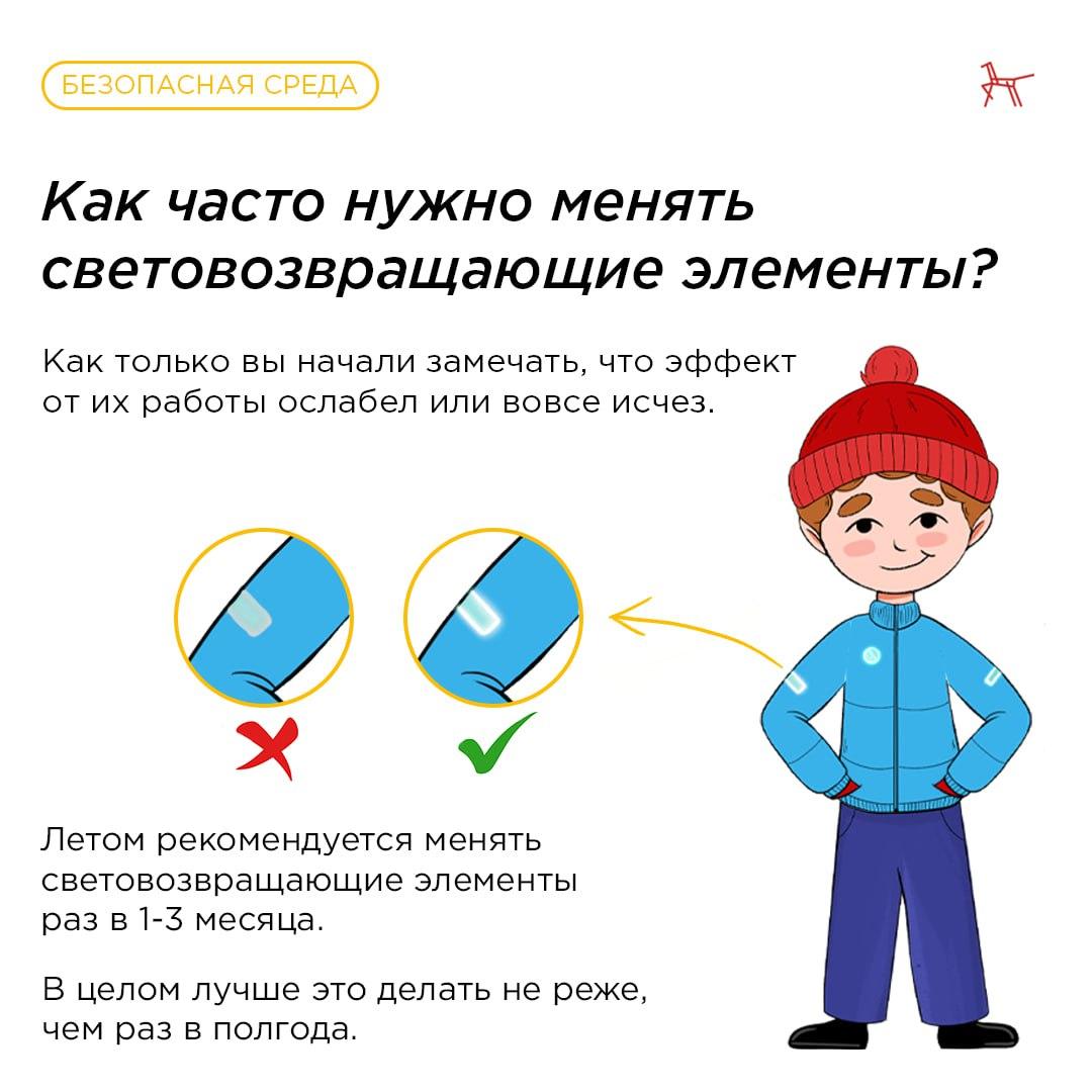 Световозвращающие элементы — защитники ребёнка в тёмное время суток Световозвращающие элементы — защитники ребёнка в тёмное время суток