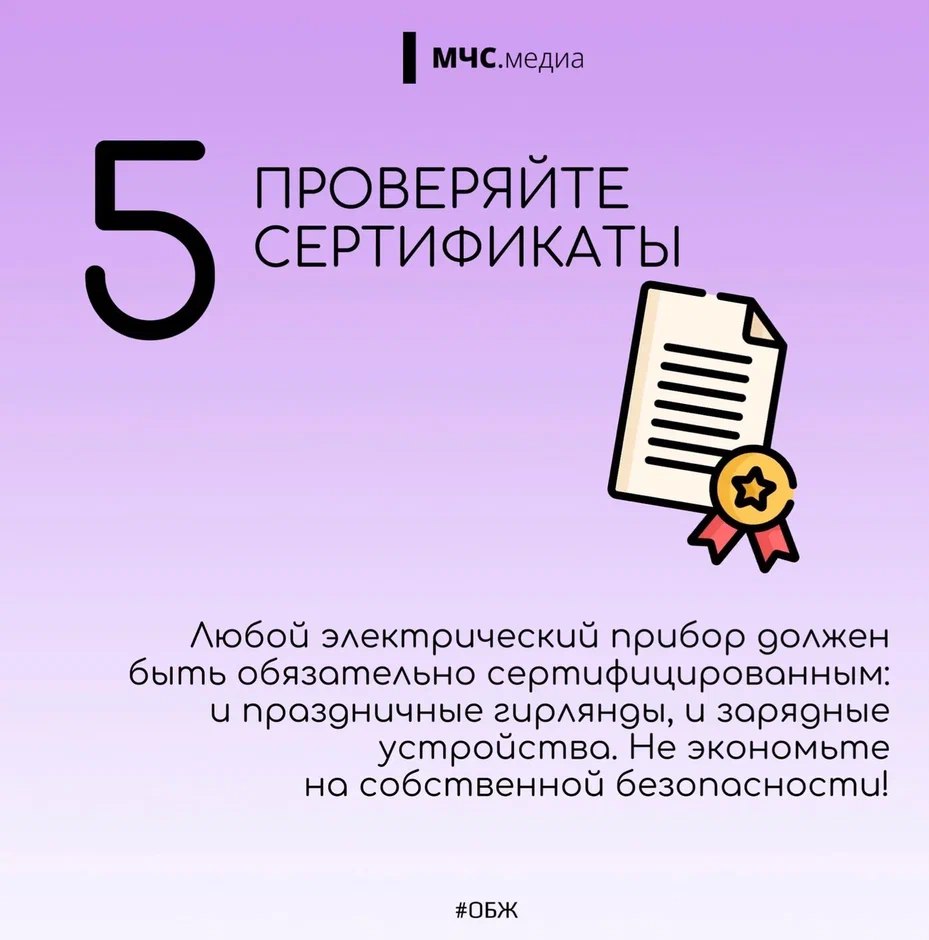 Советы по пожарной безопасности в быту Советы по пожарной безопасности в быту
