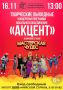Городской Дворец культуры и искусства приглашает на яркие "Творческие выходные"!