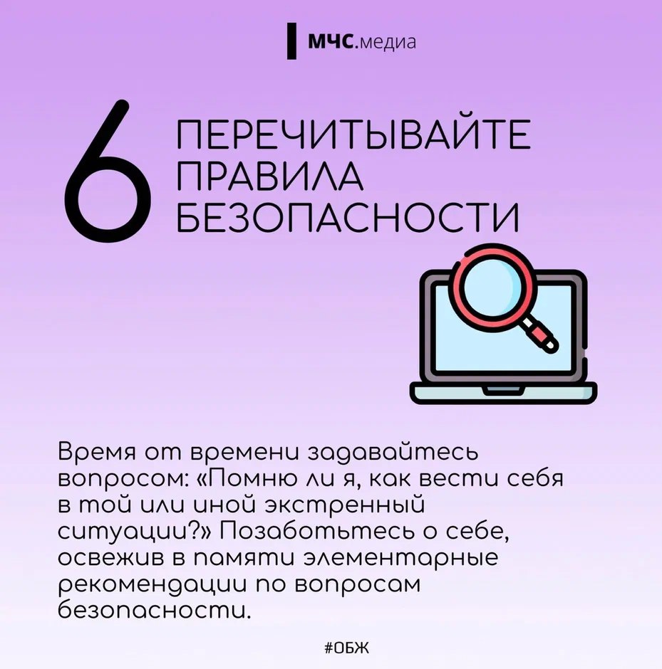 Советы по пожарной безопасности в быту Советы по пожарной безопасности в быту