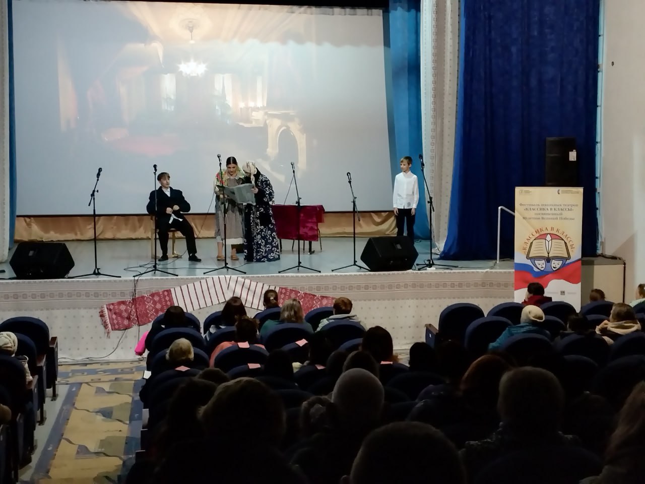 Фестиваль школьных театров «Классика в классы» продолжает свой маршрут по регионам Брянской области! Фестиваль школьных театров «Классика в классы» продолжает свой маршрут по регионам Брянской области!