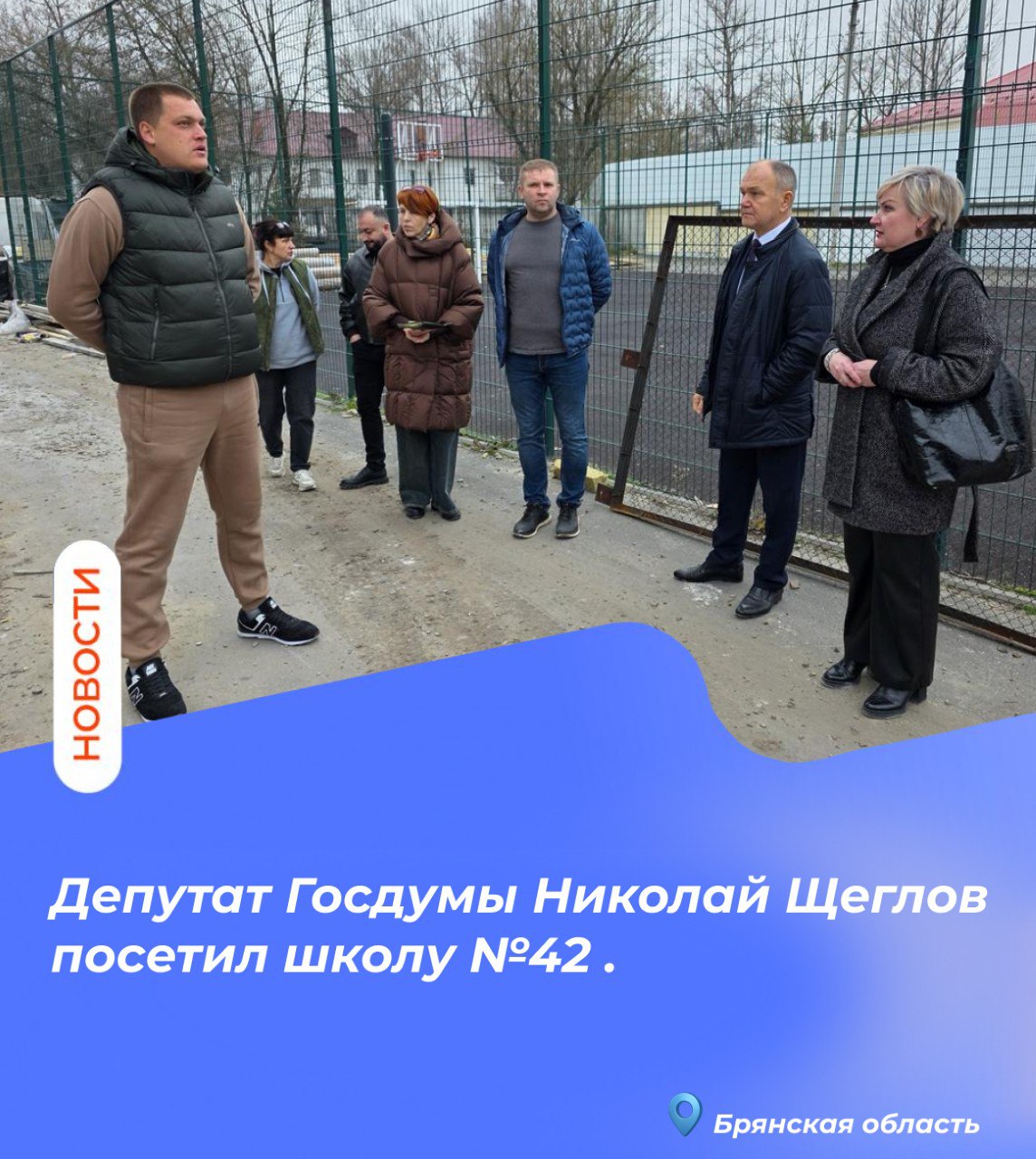 Депутат Госдумы Николай Щеглов посетил школу №42