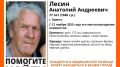 В Брянске пропал 77-летний Анатолий Лесин