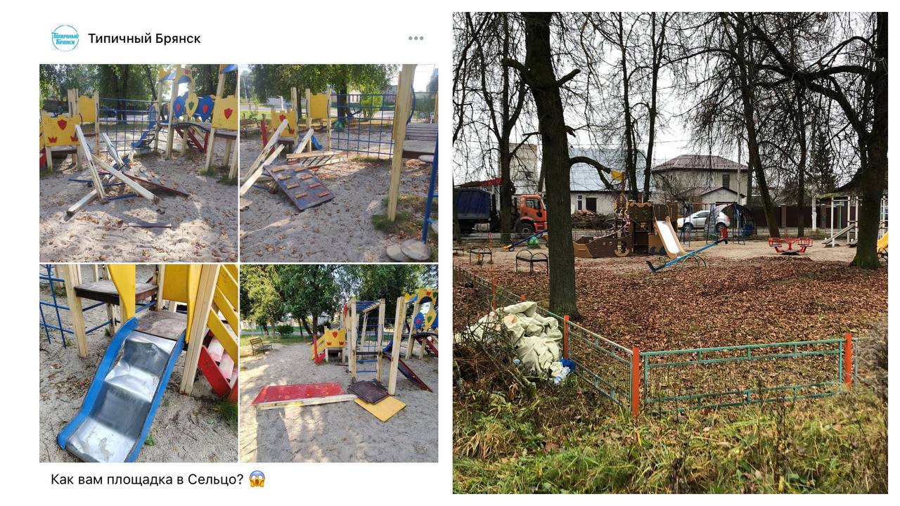 Обратная связь. Прокуратура г. Сельцо отреагировала на сигнал о разрушенной детской площадке