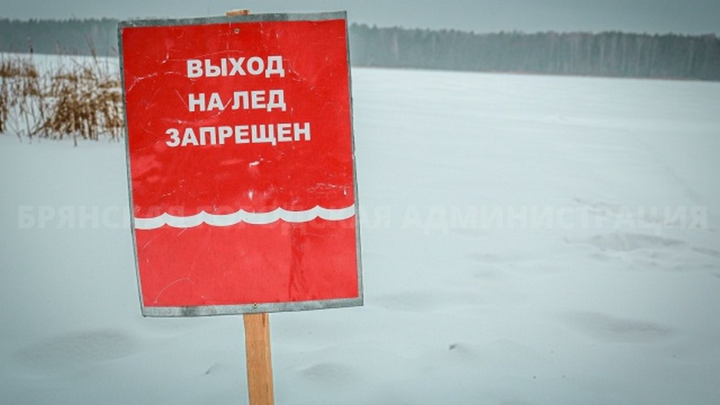 В Брянске прошло заседание комиссии по чрезвычайным ситуациям